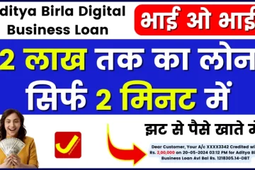 Aditya-Birla-Digital-Business-Loan