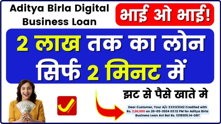 Aditya-Birla-Digital-Business-Loan