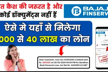 Bajaj Finserv Loan without Income Proof and Cibil