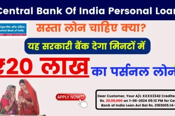 Central Bank Of India Personal Loan